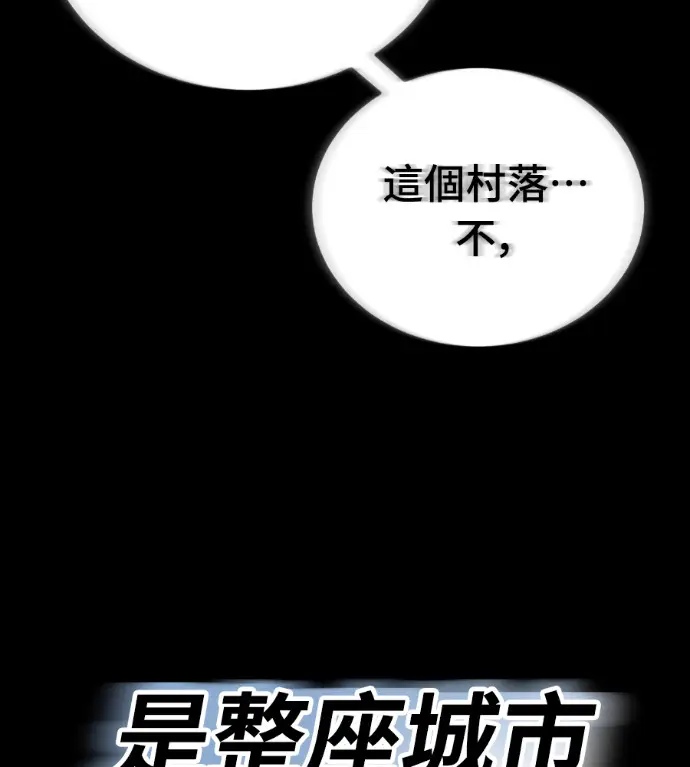 漫画《阎罗降临》第122话第27张图