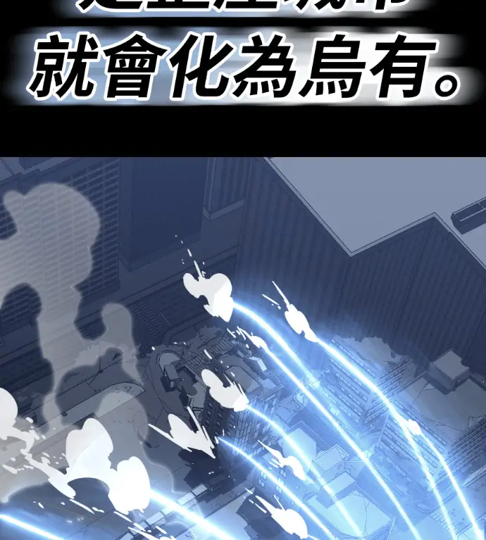 漫画《阎罗降临》第122话第28张图