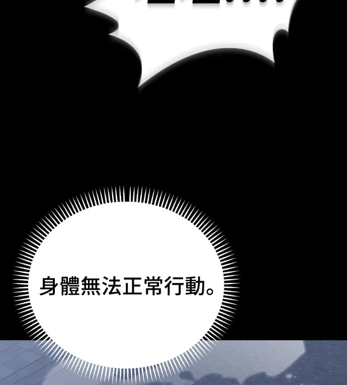 漫画《阎罗降临》第122话第36张图
