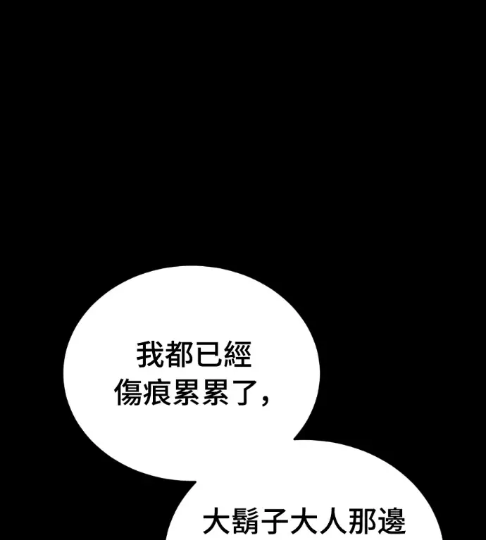 漫画《阎罗降临》第122话第39张图