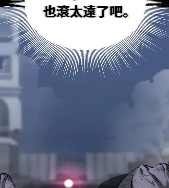 漫画《阎罗降临》第122话第43张图