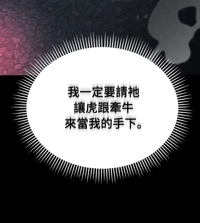 漫画《阎罗降临》第122话第47张图