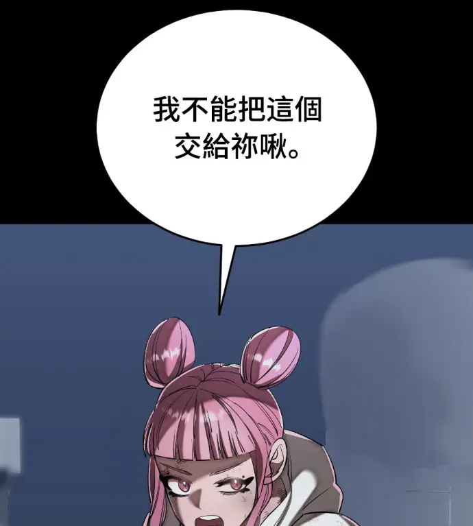 漫画《阎罗降临》第122话第54张图