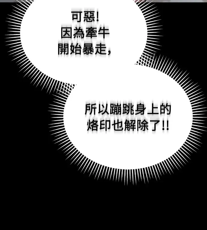 漫画《阎罗降临》第122话第56张图