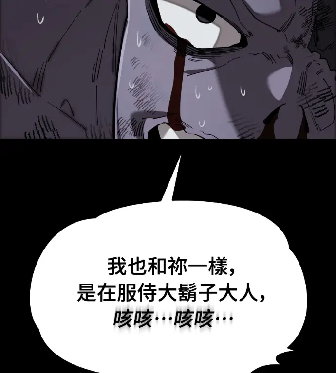 漫画《阎罗降临》第122话第58张图