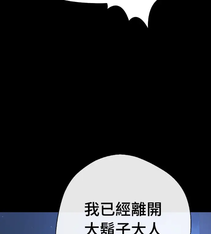 漫画《阎罗降临》第122话第59张图