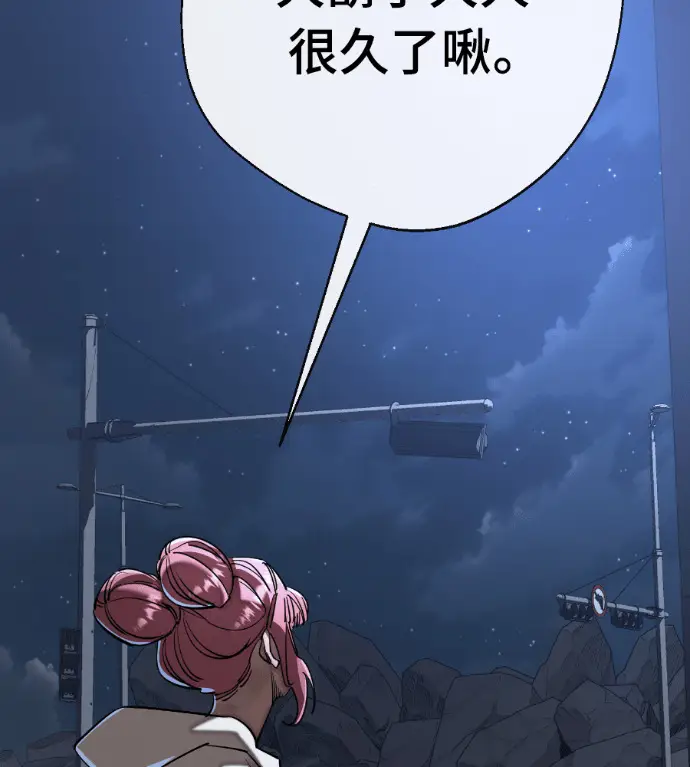 漫画《阎罗降临》第122话第60张图