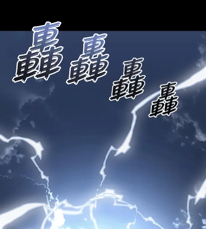 漫画《阎罗降临》第122话第63张图