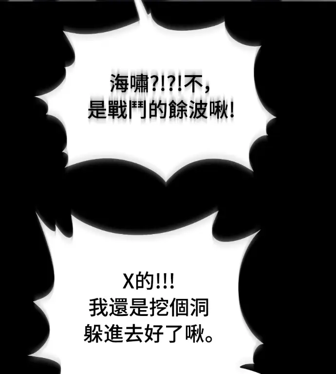 漫画《阎罗降临》第122话第65张图