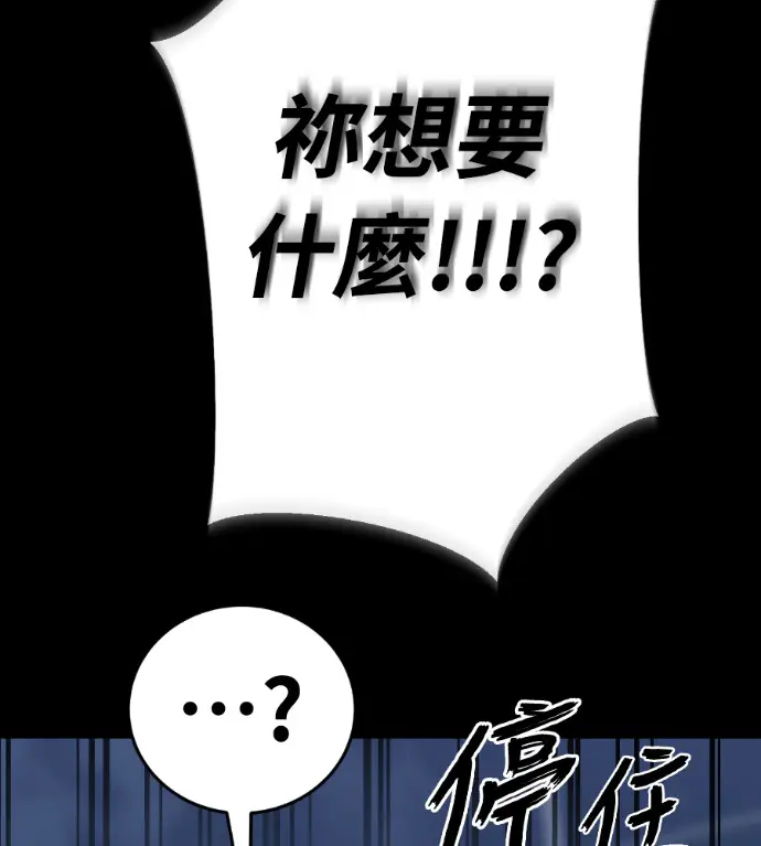 漫画《阎罗降临》第122话第68张图
