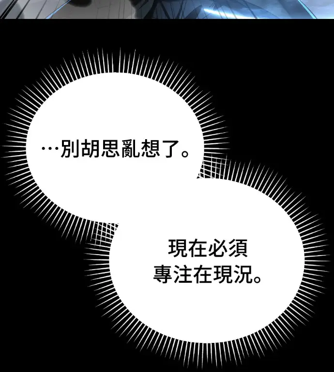 漫画《阎罗降临》第122话第7张图