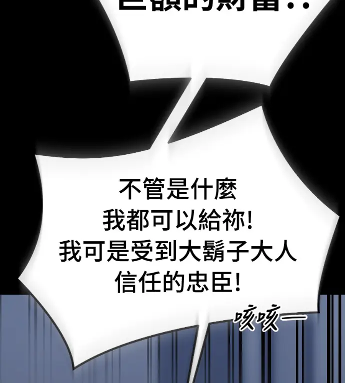 漫画《阎罗降临》第122话第71张图