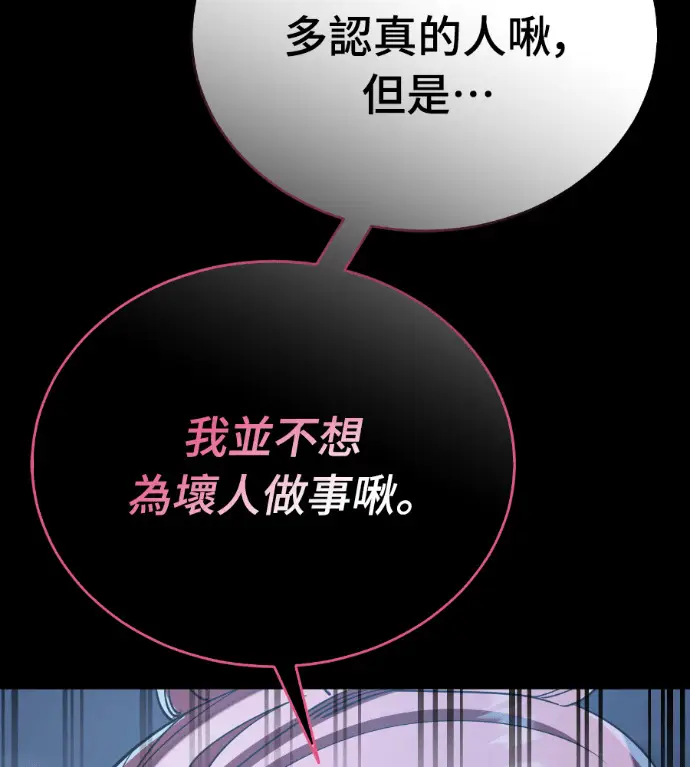 漫画《阎罗降临》第122话第74张图