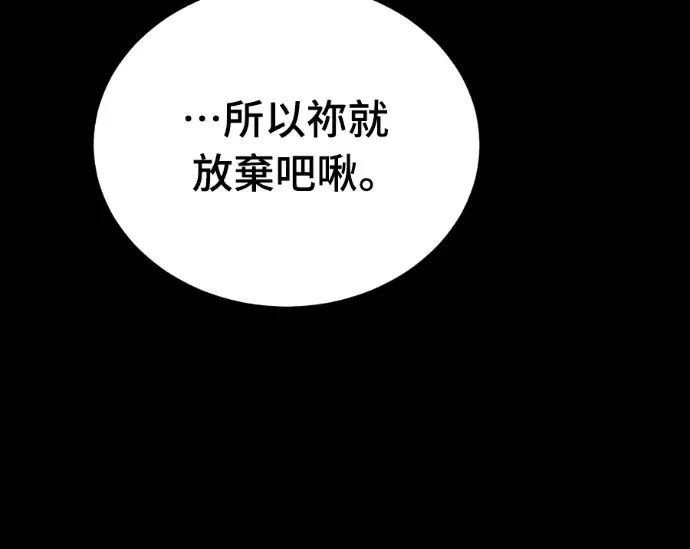 漫画《阎罗降临》第122话第76张图