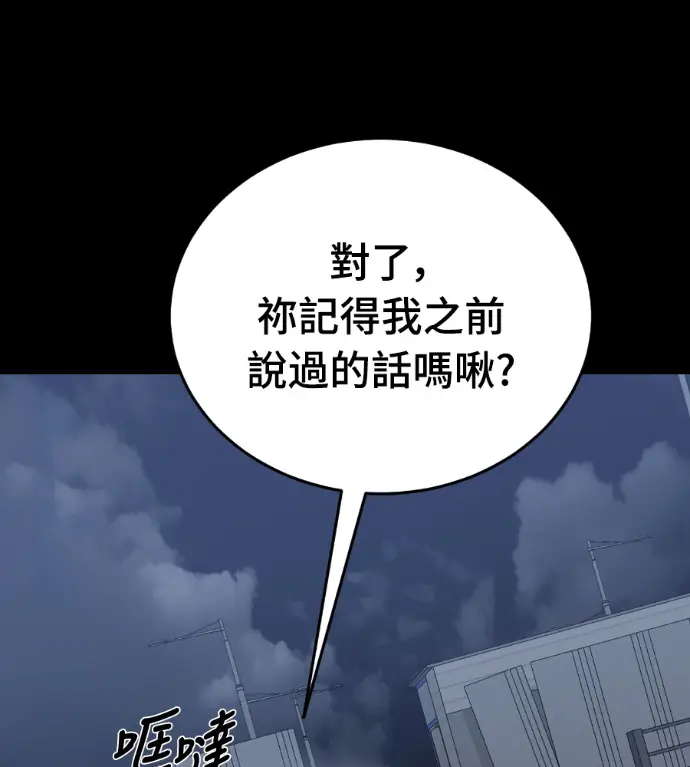 漫画《阎罗降临》第122话第77张图
