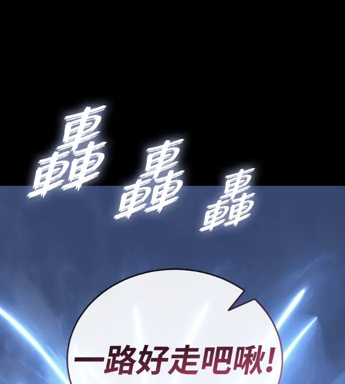 漫画《阎罗降临》第122话第82张图
