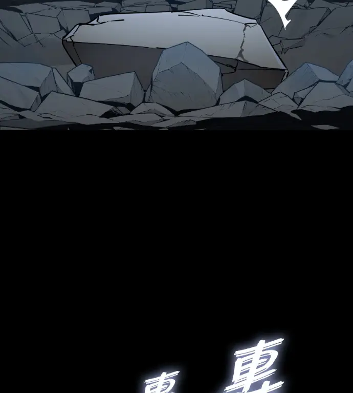 漫画《阎罗降临》第122话第85张图