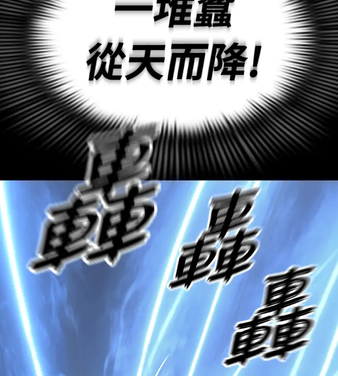 漫画《阎罗降临》第122话第9张图