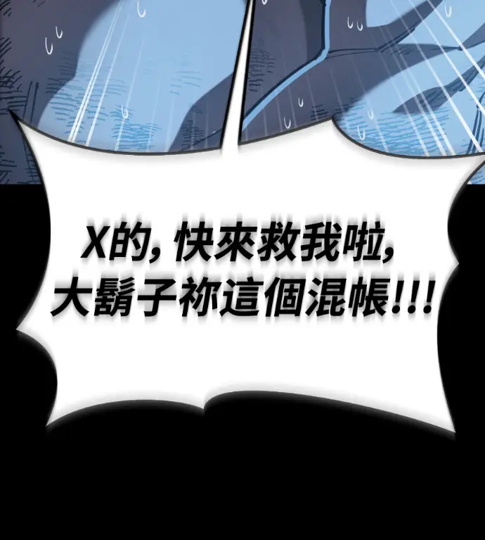 漫画《阎罗降临》第122话第90张图