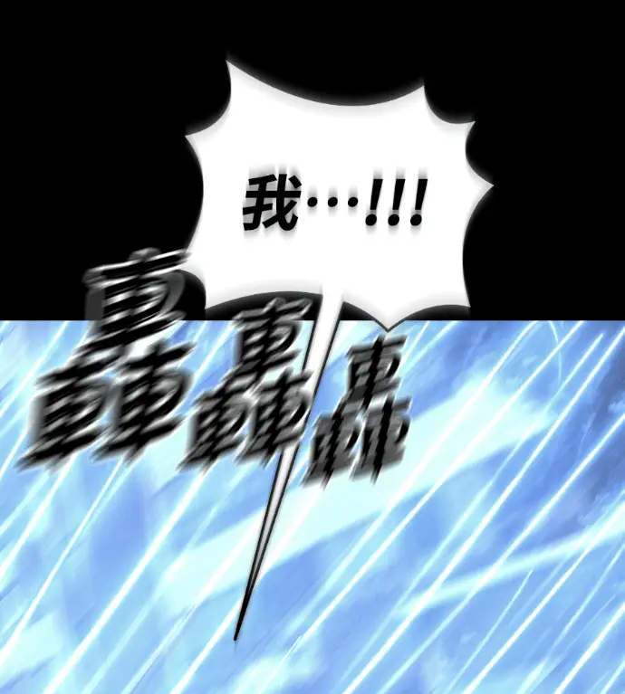 漫画《阎罗降临》第122话第92张图