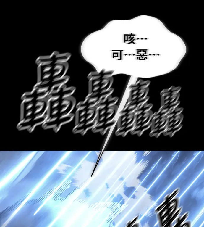 漫画《阎罗降临》第122话第94张图
