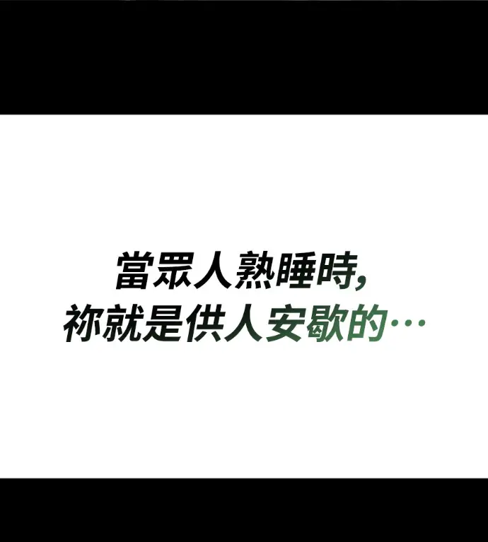 漫画《阎罗降临》第123话第101张图