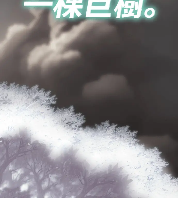 漫画《阎罗降临》第123话第104张图