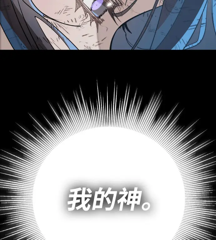漫画《阎罗降临》第123话第11张图