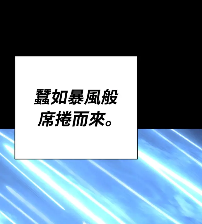 漫画《阎罗降临》第123话第110张图