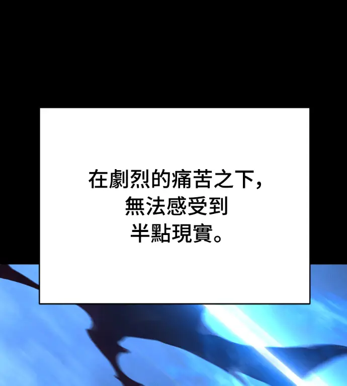 漫画《阎罗降临》第123话第113张图