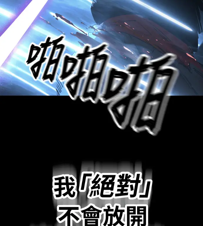 漫画《阎罗降临》第123话第125张图