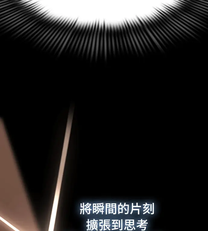 漫画《阎罗降临》第123话第128张图