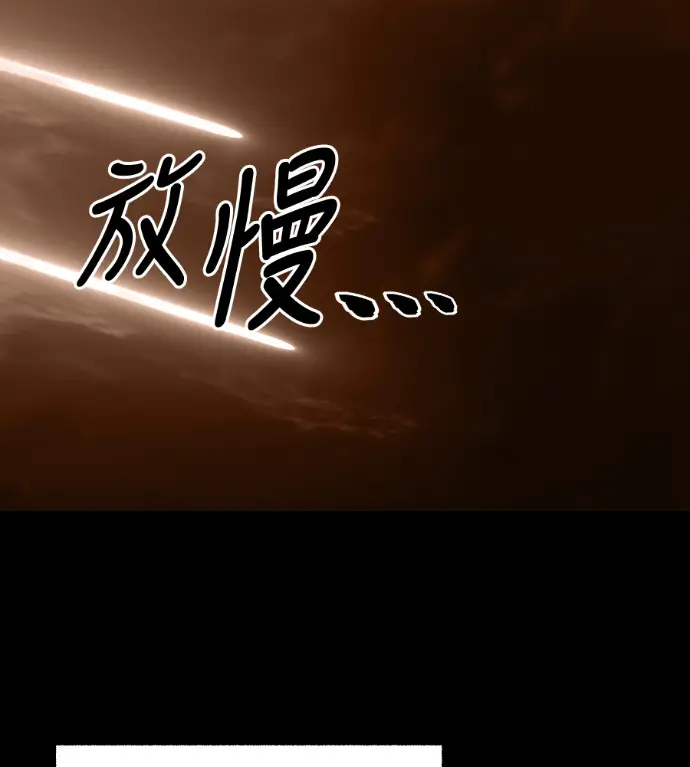 漫画《阎罗降临》第123话第133张图