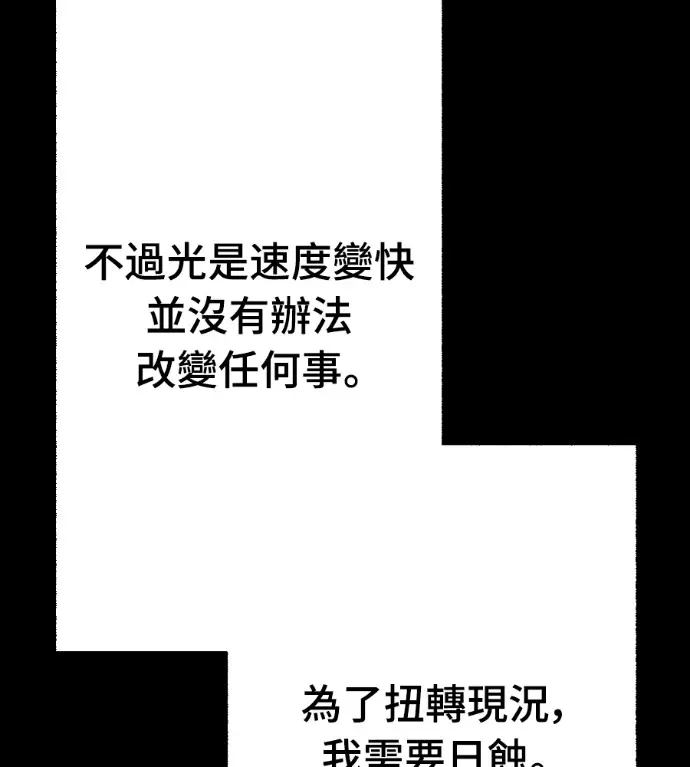 漫画《阎罗降临》第123话第134张图