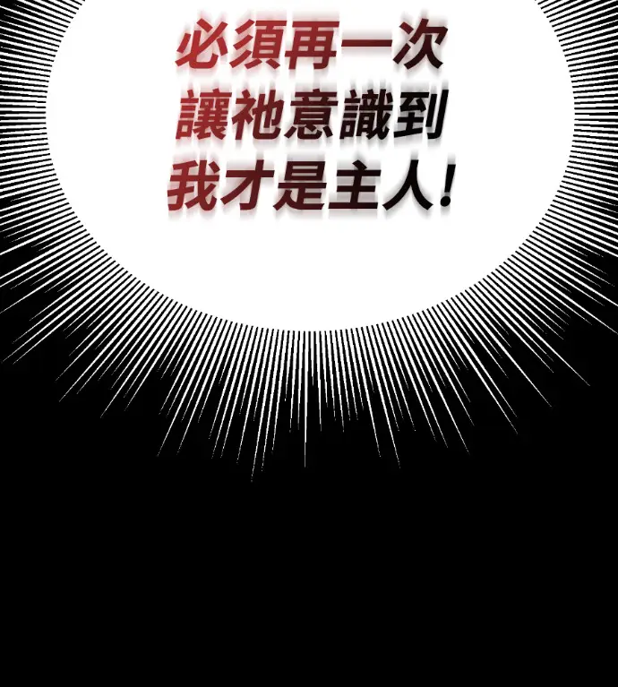 漫画《阎罗降临》第123话第138张图