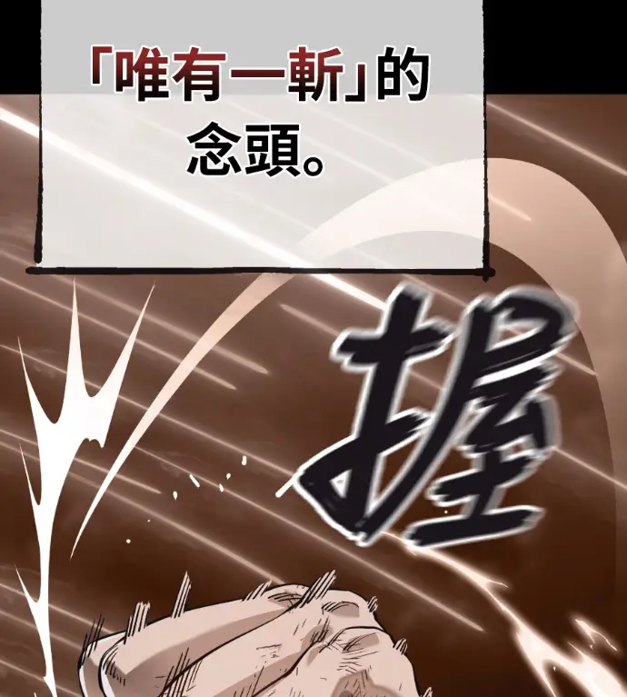 漫画《阎罗降临》第123话第143张图