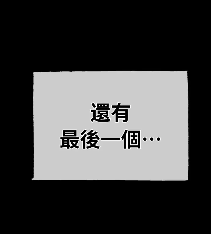 漫画《阎罗降临》第123话第149张图