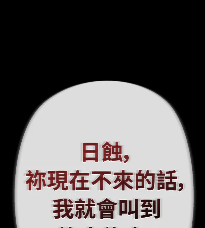 漫画《阎罗降临》第123话第150张图