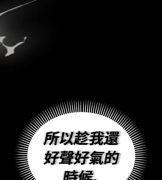 漫画《阎罗降临》第123话第154张图