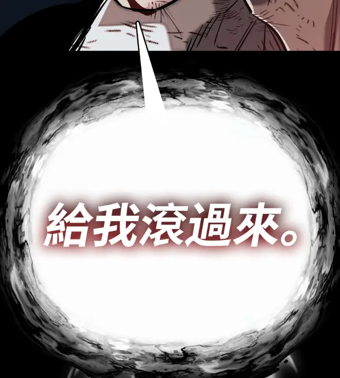 漫画《阎罗降临》第123话第156张图