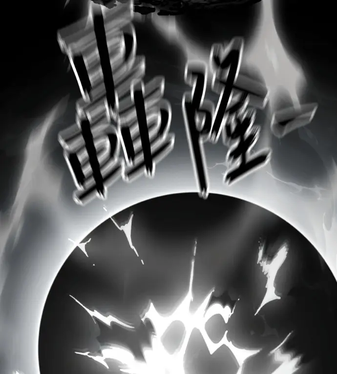 漫画《阎罗降临》第123话第157张图