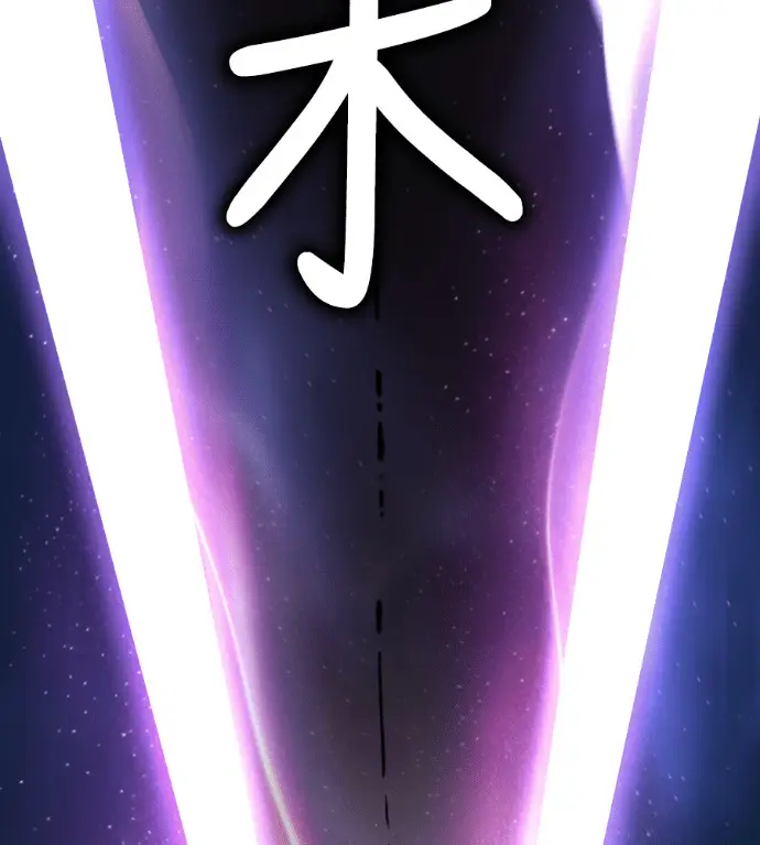 漫画《阎罗降临》第123话第174张图