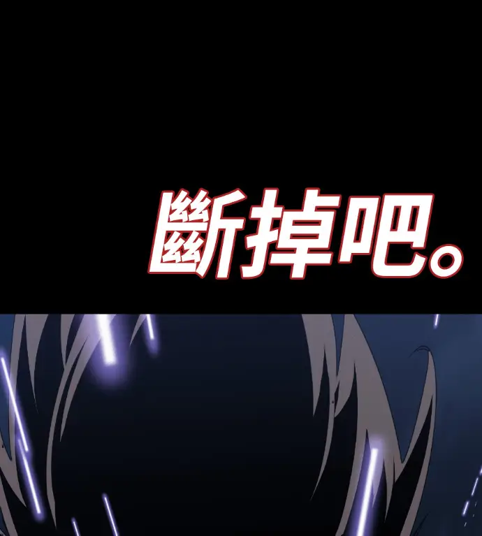 漫画《阎罗降临》第123话第181张图