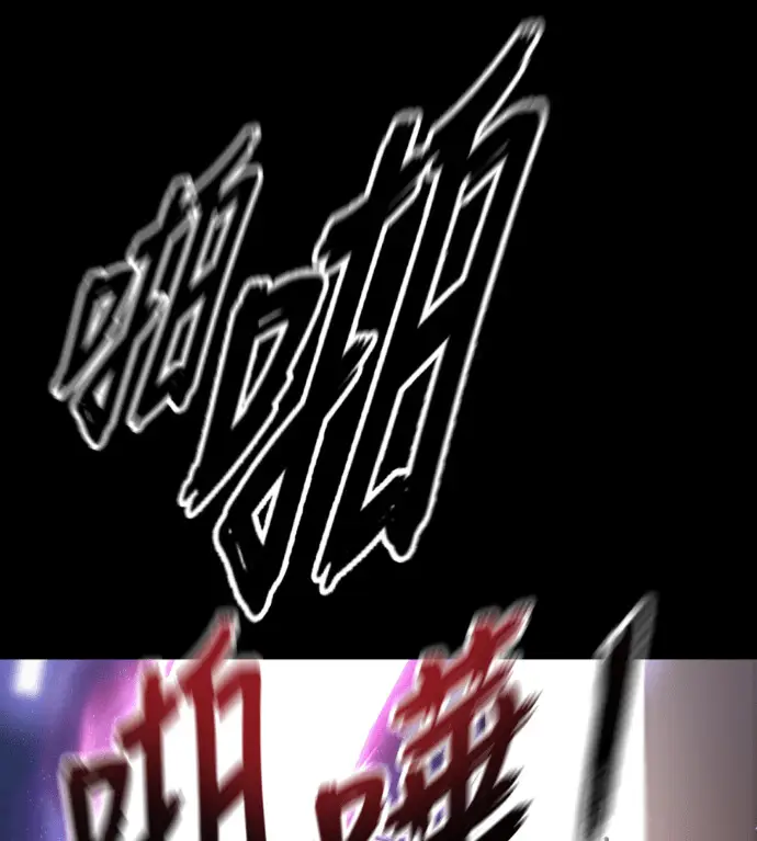 漫画《阎罗降临》第123话第185张图
