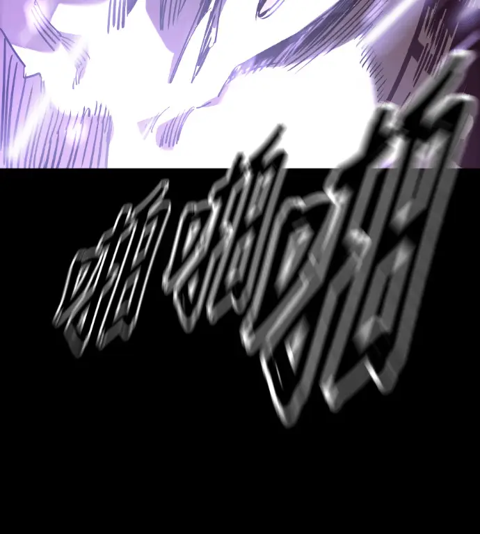 漫画《阎罗降临》第123话第189张图