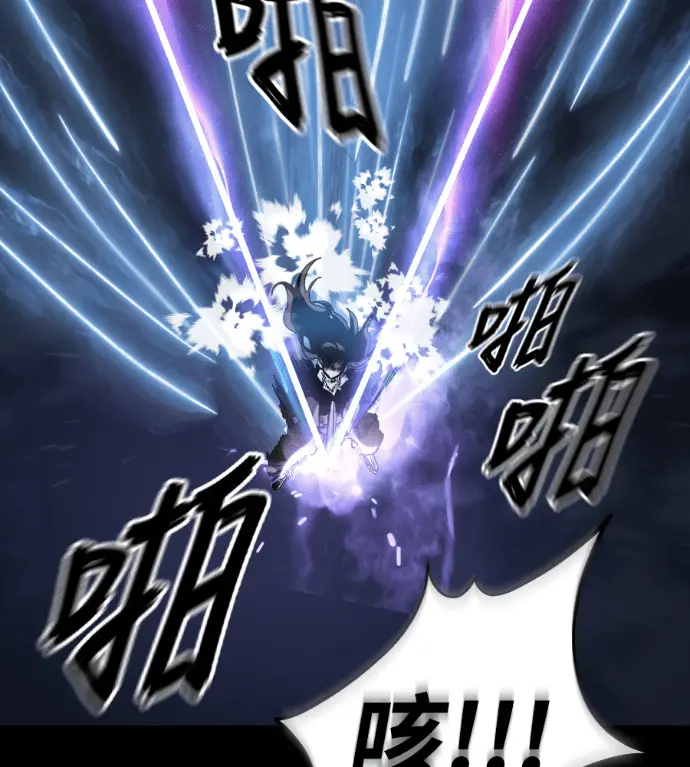 漫画《阎罗降临》第123话第191张图