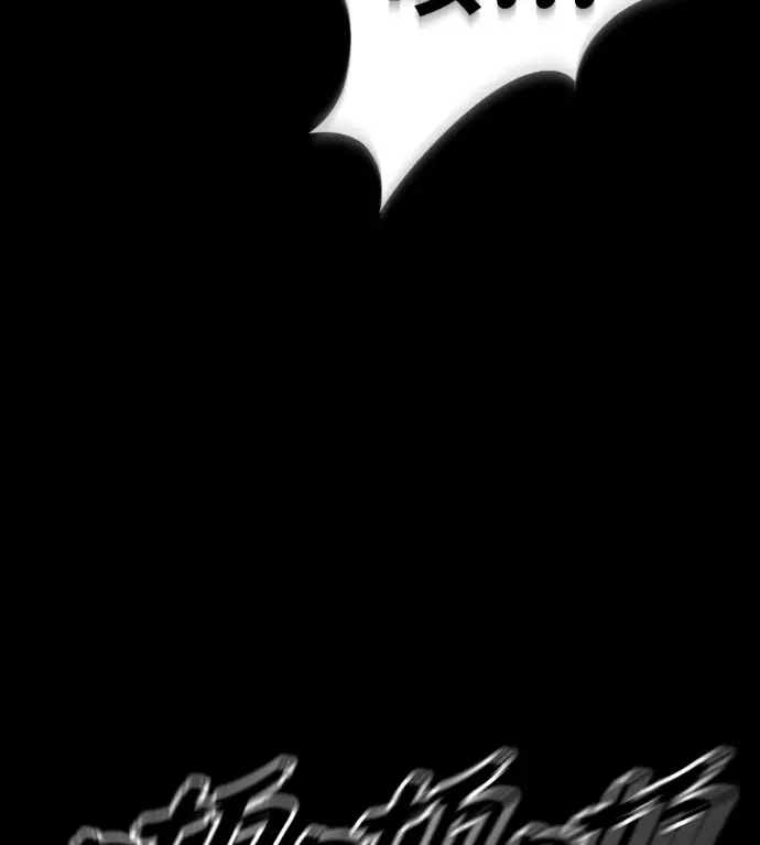 漫画《阎罗降临》第123话第192张图