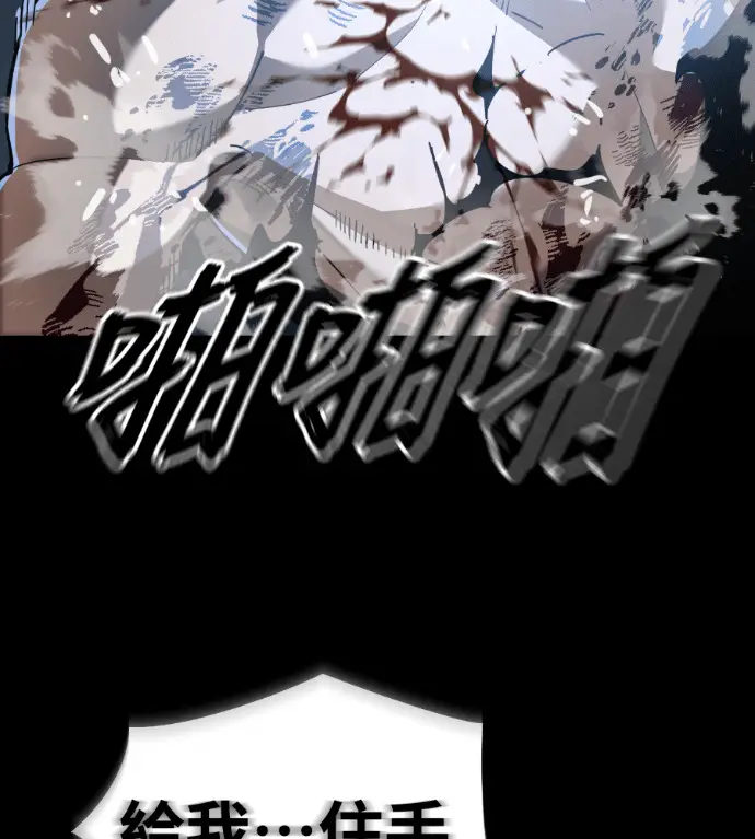 漫画《阎罗降临》第123话第194张图