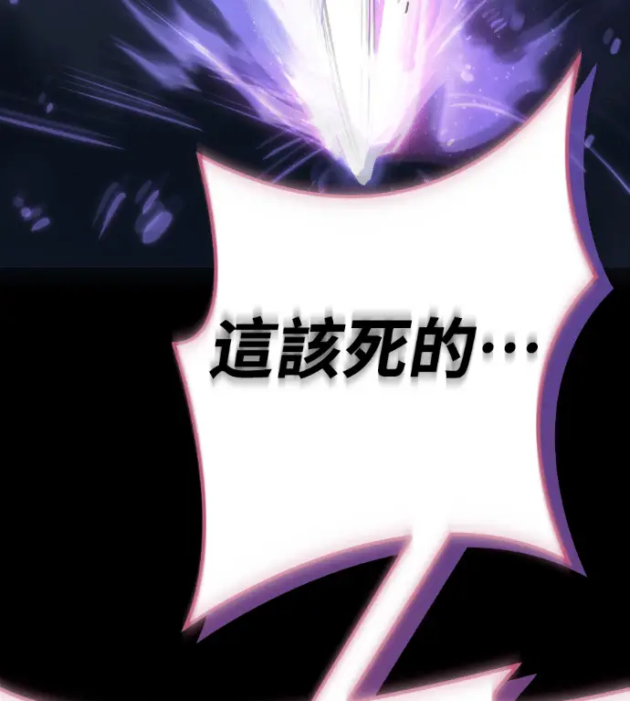 漫画《阎罗降临》第123话第199张图