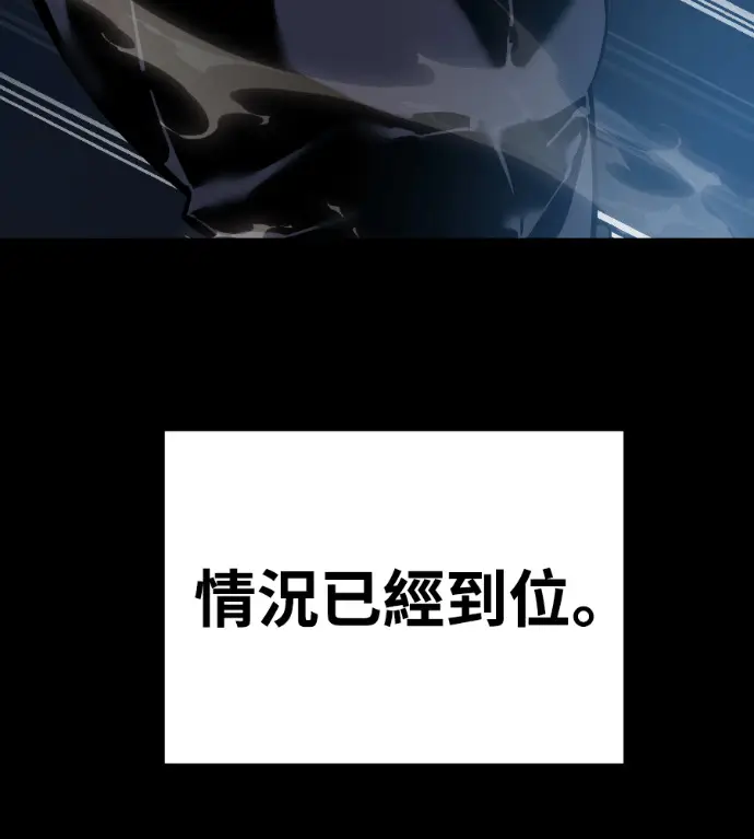 漫画《阎罗降临》第123话第20张图